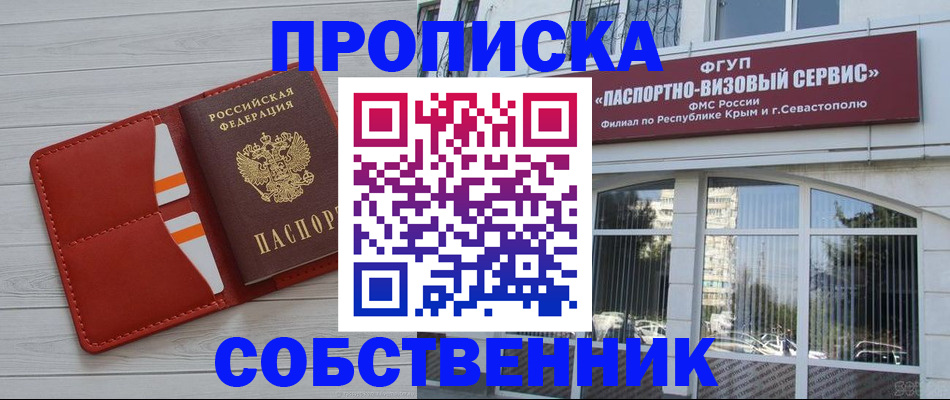 временная регистрация купить в Рязани