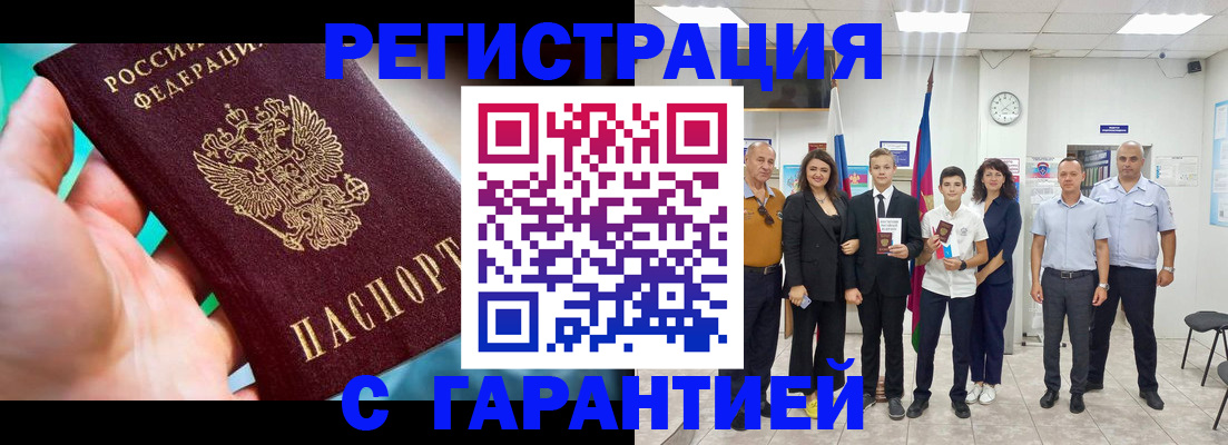 временная регистрация собственник в Рязани