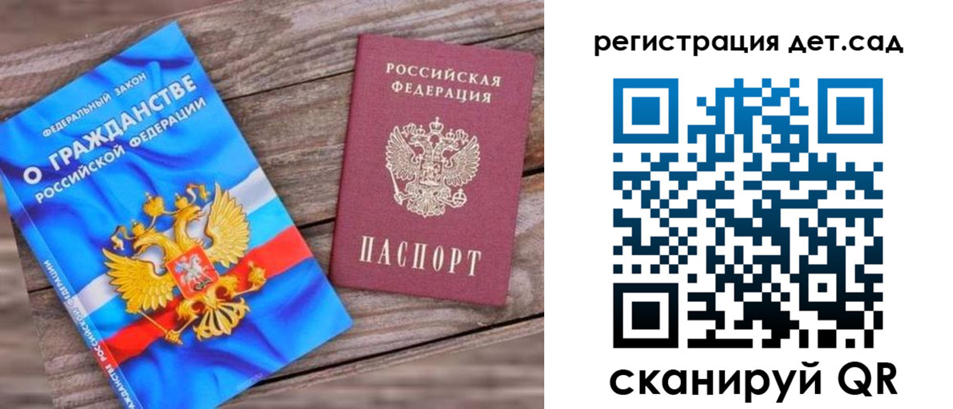 временная прописка в Рязани
