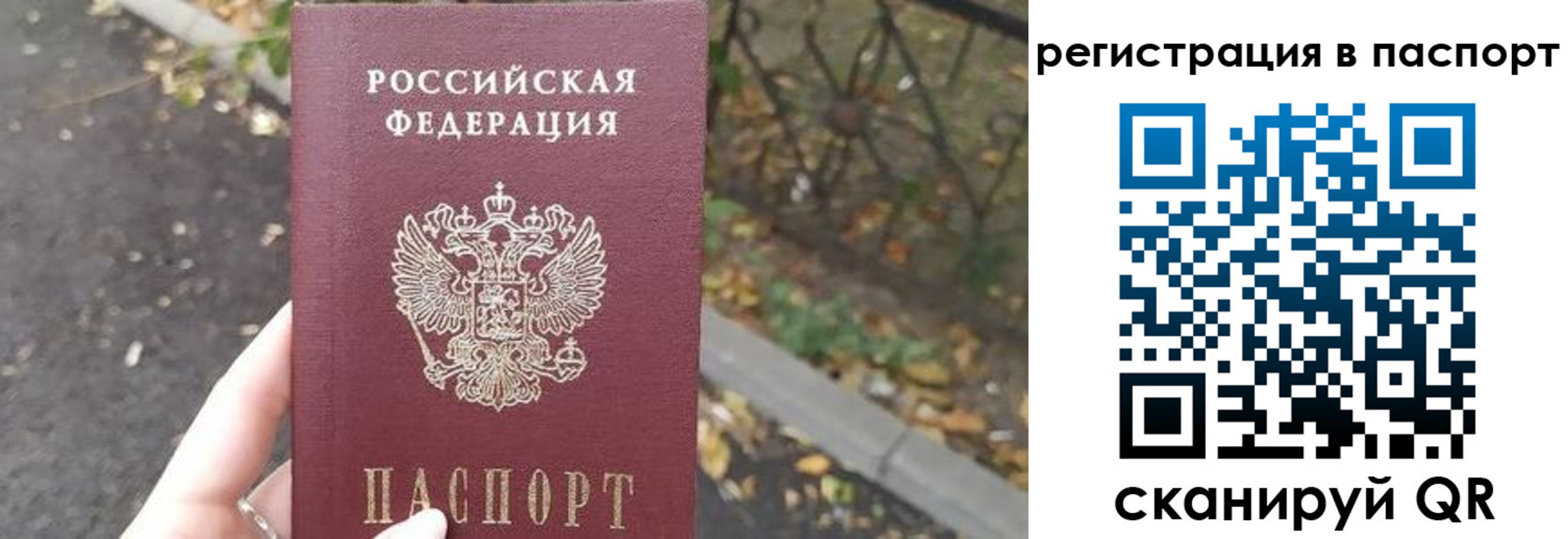 временная регистрация в квартире в Рязани
