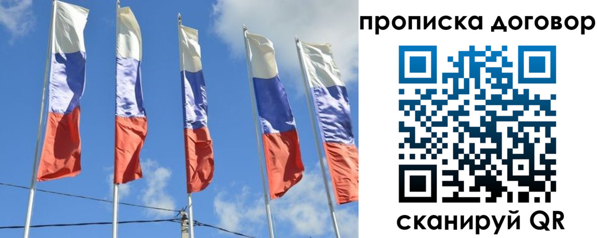 прописка для кредита в Рязани