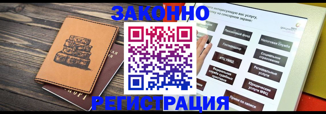 временная регистрация адрес в Рязани