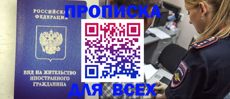 прописка в квартире в Рязани