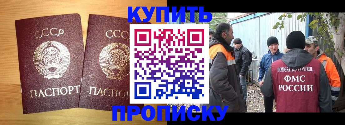 временная регистрация собственник в Рязани
