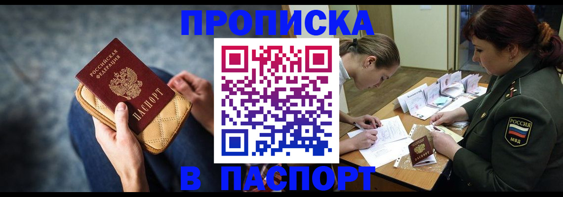 где прописаться в Рязани