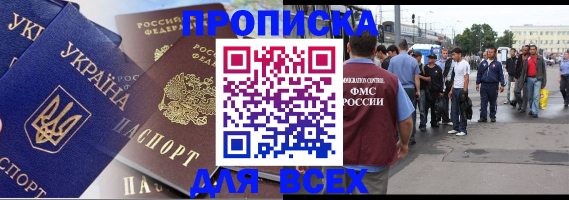 прописка регистрация в Рязани