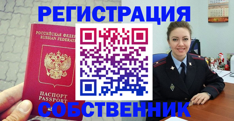 прописка законно в Рязани