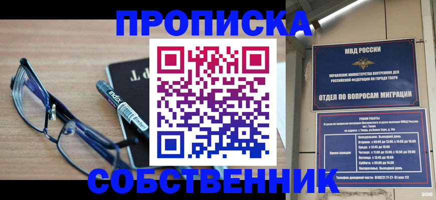 прописка гарантия в Рязани