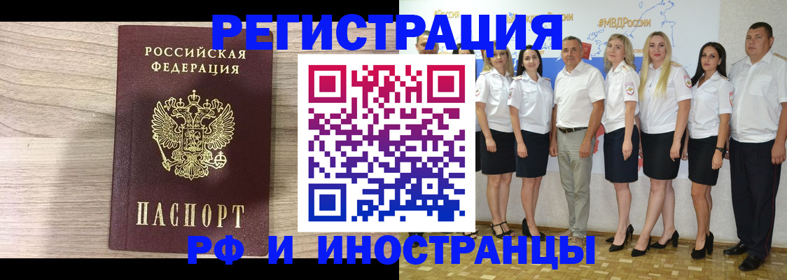 прописка иностранных граждан в Рязани