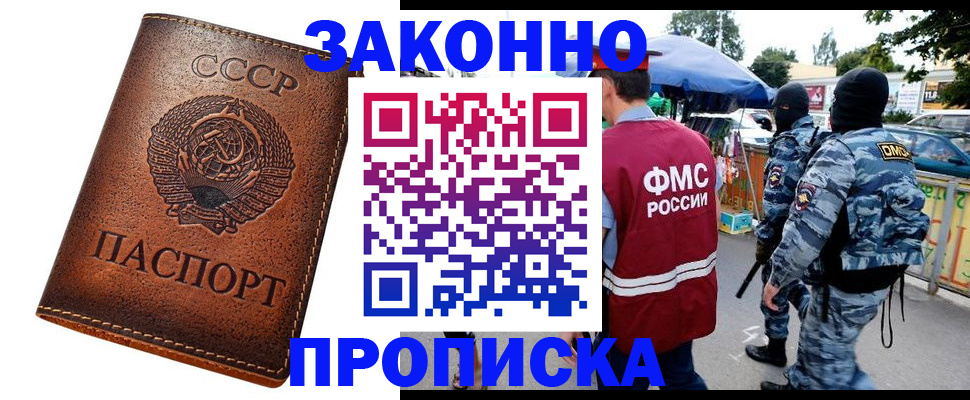 прописка от собственника в Рязани