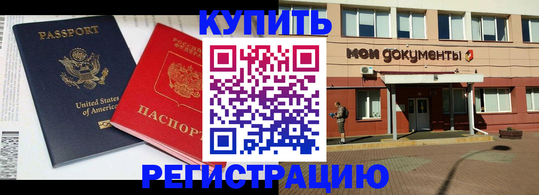 прописка ребенка в Рязани