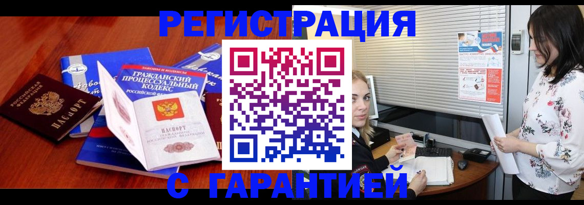 прописка ребенка в Рязани