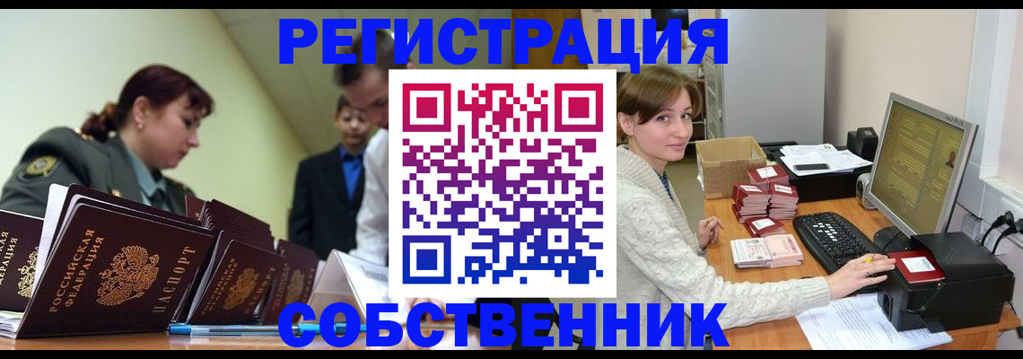 временная регистрация в квартире в Рязани